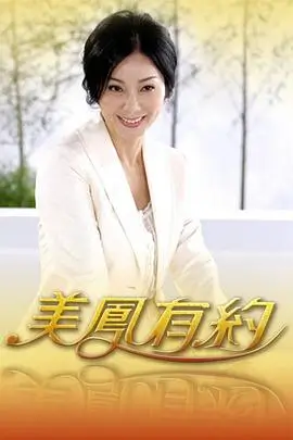 一起去露营 户外慢综艺在线观看